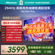 海信電視75英寸 3+64GB大內存  264Hz高刷 高色域 2.2重低音 智能Wi-Fi6 家電國家補貼大內存 75英寸 E3NH Pro同款 咨詢(xún)客服送掛架