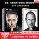 【正版包郵】埃隆馬斯克傳 原版中文版 馬斯克親自參與并公開(kāi)推薦 作者艾薩克森 2023年全新力作 伊隆馬斯克傳系列書(shū)籍 創(chuàng  )新 特斯拉傳 新華書(shū)店旗艦店企業(yè)家人物傳記自傳系列正版書(shū)籍 【2冊】馬斯克傳+