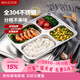 美廚（MAXCOOK）全304不銹鋼餐盤(pán)飯盒 4格加深加厚分格帶蓋快餐盤(pán)學(xué)生餐盒MCFT167