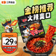 三養（SAMYANG）火雞面三養速食方便面袋裝 700g(140g*5)泡面拌面早餐零食