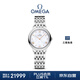 歐米茄（OMEGA）瑞士手表 新碟飛系列石英女表434.10.28.60.05.001 禮物