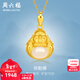 周六福（ZLF）新年禮物  金鑲玉吊墜彌勒笑佛本命佛足金鑲和田玉掛墜 吊墜（不含鏈）
