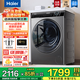 海爾（Haier）滾筒洗衣機全自動(dòng)8公斤超薄洗衣機小型洗衣機小戶(hù)型家用嵌入式洗衣機除菌螨一級能效以舊換新補貼 單洗 8公斤+417mm超薄+除菌螨+羊毛洗+頑漬洗