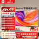 小米電視32英寸 Redmi A32 2025款節能款 金屬全面屏電視 1G+8G 智能液晶電視機 二級能效 以舊換新 32英寸 【電視機+掛架+安裝】