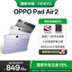 OPPOPad Air2 11.4英寸平板電腦 2.4K高清大屏 辦公游戲學(xué)習平板 深空灰 6GB+128GB 標配版本