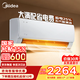 美的（Midea）空調大1.5匹掛機酷省電二代Pro新一級能效變頻節能冷暖兩用壁掛式臥室空調防直吹低噪WiFi智控補貼 酷省電 大1.5匹 全新升級 五代智清潔