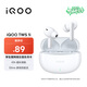 vivo iQOO TWS 1i 機甲白 45h超長(cháng)續航 全鏈路游戲低延遲 AI通話(huà)降噪 藍牙5.3雙連接 藍牙耳機