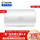 海爾出品統帥 80升電熱水器京東自營(yíng)上門(mén)安裝以舊換新2200W節能速熱家用安全浴儲水式LEC8001-20X1