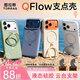 圖拉斯QFlow支點(diǎn)殼【重磅新款| 柔膚液態(tài)硅膠】適用蘋(píng)果17promax手機殼iphone17promax磁吸充電保護套 杏