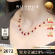 若華（RUOHUA）流星雨 4-5mm18K金滿(mǎn)天星鴿血紅寶石項鏈女鎖骨鏈送女神節禮物 40cm