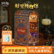 同趣時(shí)空博物館拼裝感應書(shū)立積木擺件手工玩具模型成人拼圖生日禮物男