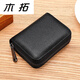 袋鼠頭層牛皮風(fēng)琴卡包男女防消磁防盜刷大容量卡套小巧卡夾零錢(qián)包 黑色20卡