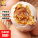 京喜加豫品天贈麻醬雞蛋松沙流油農家散養開(kāi)袋即食熟食無(wú)添加 麻醬雞蛋50g*10枚