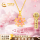 中國黃金桃花黃金項鏈女足金吊墜生日禮物送女友老婆結婚紀念日實(shí)用走心 足金浪漫桃花吊墜 贈S925鏈/京速達