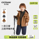 齊齊熊（ciciibear）[三防]齊齊熊寶寶三合一沖鋒外套男童秋冬裝2025新款兒童保暖上衣