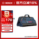 BOSCHT-Bag L 工具包 550*350*350mm