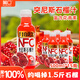 葡口100%果汁含NFC原汁0脂肪解膩飲料復合果汁青蘋(píng)果沃柑石榴紅葡萄汁 突尼斯石榴汁500ml*15瓶 現貨速發(fā)破損包賠