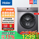 海爾（Haier）10公斤滾筒洗衣機全自動(dòng)變頻家用大容量洗脫一體高溫殺菌筒自潔 以舊換新 海爾10公斤洗脫一體+除菌螨+潔凈頑漬洗 滾筒