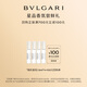 寶格麗（BVLGARI）奢享明星香氛試香裝1.5ml*4+100回購券 香水小樣