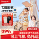 丸丫T2-2旅行家遛娃神器輕便嬰兒推車(chē)可折疊登飛機火車(chē)兒童口袋推車(chē) 【T2-2旅行家】老花香檳金