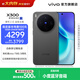vivo X300 蔡司2億超級主攝 蔡司APO超級長(cháng)焦 持久流暢OriginOS 6 國補 直屏拍照手機 大內存性?xún)r(jià)比 純粹黑 12GB+256GB 官方標配