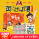 【大全集30冊可選】淘氣包馬小跳 漫畫(huà)典藏版禮盒 全套1-30冊自選 漫畫(huà)典藏升級版 笑貓日記作者楊紅櫻課外閱讀漫畫(huà)書(shū) 【完結篇】典藏版禮盒 全套1-30冊
