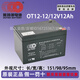 OUTDO奧特多蓄電池OT系列/12V全型號/消防主機備用電源/門(mén)禁電源/UPS/EPS電源 OT12-12（12v12ah）