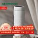 星巴克（Starbucks） 杯子保溫杯 經(jīng)典雙層不銹鋼保溫咖啡泡茶杯 384ml男女士送禮禮物 384ml白暖暖經(jīng)典保溫杯