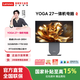 聯(lián)想（Lenovo）YOGA 27高性能AI元啟一體機臺式電腦 27英寸2.5K 120Hz高刷屏藍光護眼 可旋轉底座 月神灰 U9-285H 32G 1T RTX4050獨顯