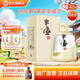 勁牌毛鋪小蕎酒 小瓶整箱裝 自飲口糧酒 節日送禮禮品送長(cháng)輩男士 42度 258mL 1瓶 半壺酒 清香風(fēng)格