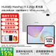 華為平板電腦MatePad 11.5 2026款高刷護眼全面屏學(xué)習平板 柔光版丨8+256GB WIFI 冰霜銀 官方標配+禮品【曬單送禮】