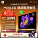 小米（MI）電視S75 Mini LED 【銷(xiāo)量10萬(wàn)+】75英寸 240Hz高刷 512分區 1200nits峰值亮度 L75MA-SPL