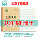 多利博士10本 36K20張英語(yǔ)本小學(xué)生標準作業(yè)本四線(xiàn)三格英語(yǔ)本筆記本本子加厚護眼北京學(xué)校指定【學(xué)生必備】
