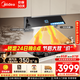 美的（Midea）【小西梅AK11】油煙機全自動(dòng)蒸汽洗2.0抽油煙機  30風(fēng)量頂側一體 MAX雙風(fēng)道側吸式 廚房吸排油煙機 【單煙機-長(cháng)效凈煙AK11】（支持?zhù)櫭芍锹?lián)） 隱藏式油杯