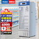 海爾（Haier）醫用冷藏柜藥品陰涼醫療冷藏箱風(fēng)冷無(wú)霜冰箱醫院機構試劑保鮮柜醫藥實(shí)驗室展示冰箱 【 2~8℃陰涼柜 】310升多重報警
