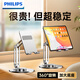 飛利浦手機支架碳素鋼金屬穩固ipad平板支架360°可旋轉便攜折疊懶人床頭直播網(wǎng)課看劇2315