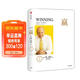 贏(yíng) 尊享版 杰克韋爾奇經(jīng)典作品 巴菲特 比爾蓋茨推薦 互聯(lián)網(wǎng)時(shí)代的商業(yè)指導書(shū) 商業(yè)的本質(zhì) 贏(yíng)的答案 杰克 韋爾奇自傳