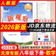 【天津專(zhuān)版】2026春新版新觀(guān)察八年級數學(xué)下冊人教版課時(shí)作業(yè)+專(zhuān)題訓練8年級下冊數學(xué)教材同步練習冊思維新觀(guān)察隨堂檢測 八年級下冊 數學(xué) 天津版