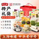 沈大成上海特產(chǎn)糕點(diǎn)大禮包青團芡實(shí)糕云片糕綠豆糕條頭糕零食 特產(chǎn)禮袋 F 組合