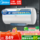 美的（Midea）電熱水器100升一級能效3300W水質(zhì)可視出水斷電JA5速熱節能省電家用智能殺菌防電墻大水量無(wú)縫內膽 50L 2500W JM1pro【2-3人】性?xún)r(jià)比優(yōu)選