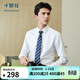 十如仕襯衫男長(cháng)袖高端白襯衣純棉高紗支免燙抗皺商務(wù)休閑正裝  301 白色修身版 均碼 38/79【165/88A】