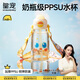 皇寵大眼萌兒童水杯夏季上學(xué)喝水壺ppsu直飲吸管杯星海航行600ml+背帶