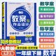 2026春新路學(xué)業(yè)教案與作業(yè)設計小學(xué)數學(xué)人教版一二三四五六年級上冊下冊 123456年級教師考編用書(shū)教案 【26春】一年級下冊 數學(xué)人教版