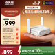 華碩（ASUS）【煥新補貼】RT-BE58 Go隨身雙頻WiFi7路由器家用/外出千兆無(wú)線(xiàn)路由全屋WiFi7覆蓋Aimesh隨心組