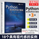Python語(yǔ)言程序設計基礎 第3版第三版 嵩天 黃天羽 楊雅婷高等教育出版社 Python語(yǔ)言編程教程Python入門(mén)計算機Python程序設計教材