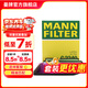 曼牌濾清器（MANNFILTER）C2240空氣濾芯格濾清器適用思域（不適用12新款第九代思域）