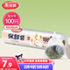 美麗雅 保鮮袋加大號100只 食品級塑料打包袋 家用食物分裝 40*30cm