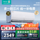 海信（Hisense）大薄荷智省電Ultra 世界杯定制空調 大1.5匹雙排銅管 AI省電50% 雙翼定制風(fēng)KFR-35GW/A330UPro-X1 舒適好睡眠 大1.5匹 一級能效