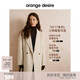 orangedesire【爆款0117系列】orange desire經(jīng)典全羊毛氣質(zhì)駁領(lǐng)大衣25秋新款 經(jīng)典中長(cháng)款-燕麥米 XS