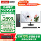 聯(lián)想（Lenovo）來(lái)酷Lecoo【高性?xún)r(jià)比】臺式機電腦酷310酷睿i5/i7辦公家用商用娛樂(lè )迷你臺式機電腦主機整機全套 主機+23.8英寸來(lái)酷顯示器 定制：i5-13420H 16G 512G固態(tài)